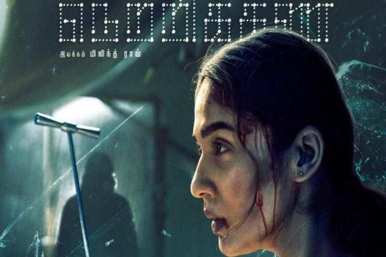 Netrikann Movie Download Kuttymovies